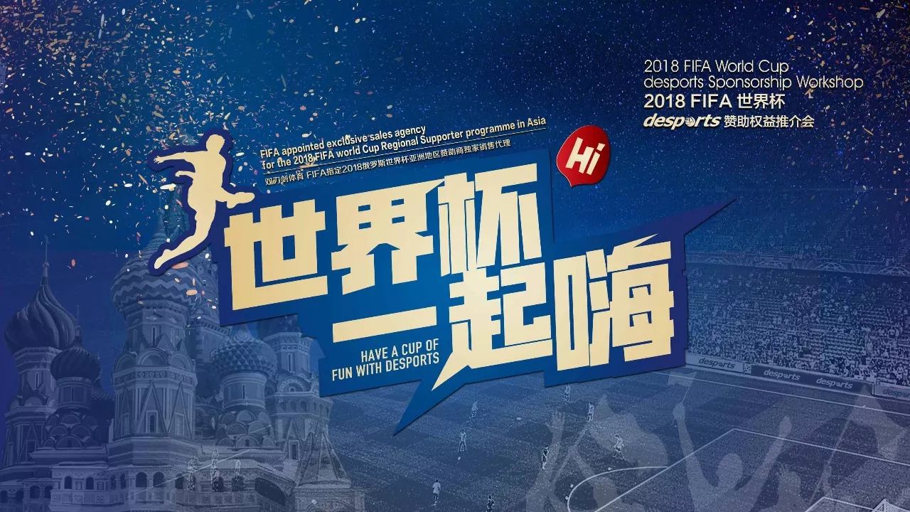 荷兰队主教