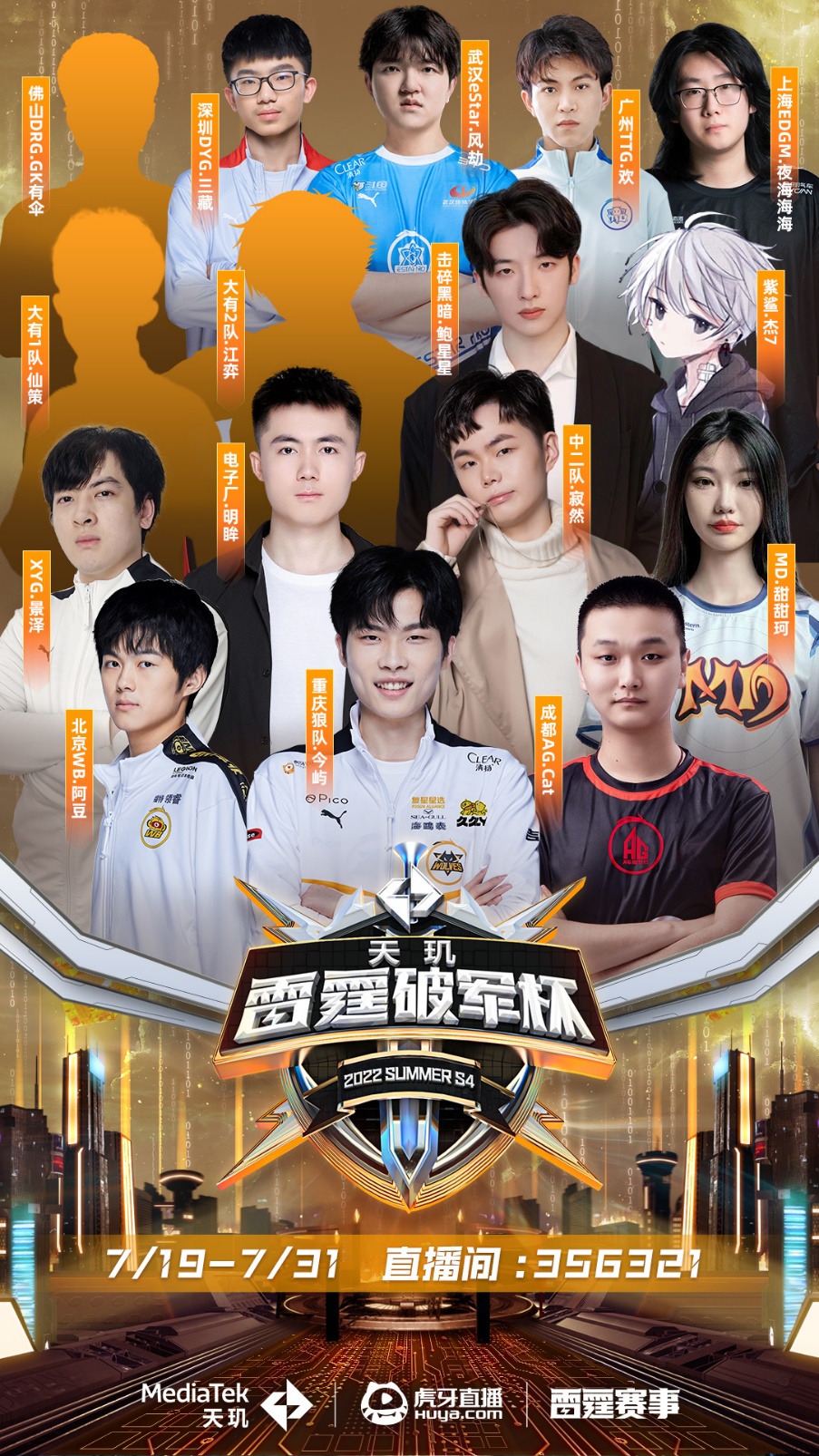 能力与中场 能力与中场